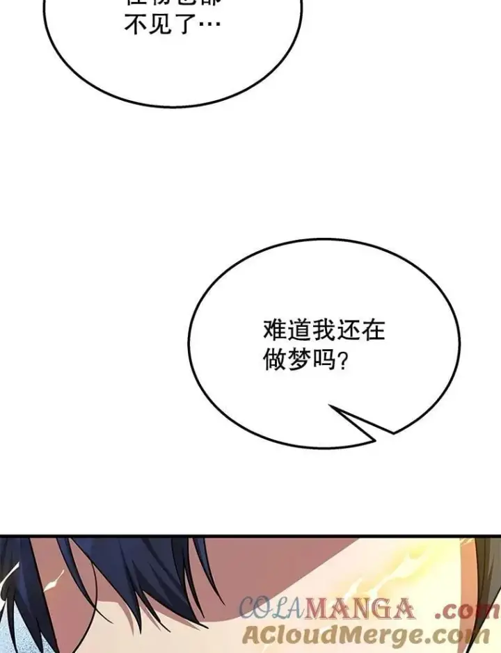 漫画《神级英雄们的继承者》74.善后第149张图