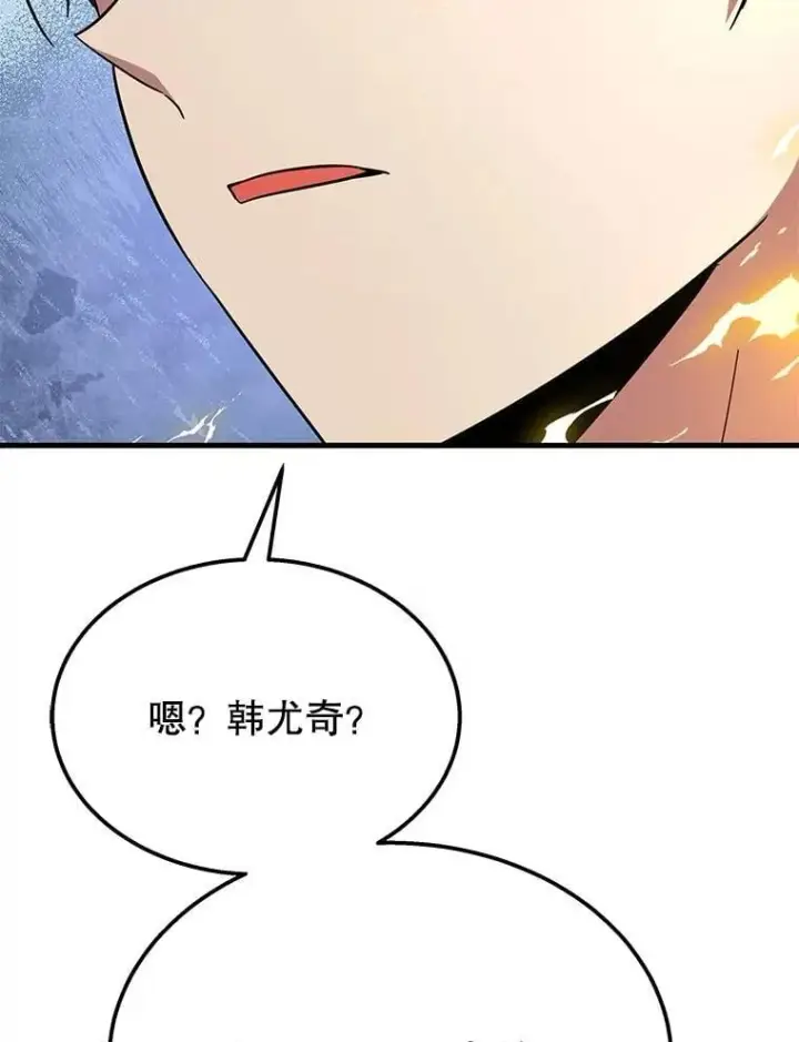漫画《神级英雄们的继承者》74.善后第150张图