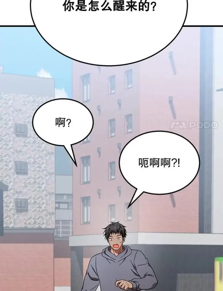漫画《神级英雄们的继承者》74.善后第151张图