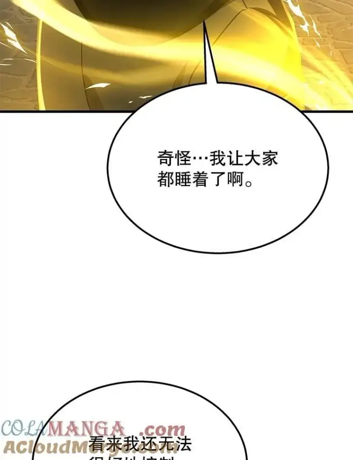 漫画《神级英雄们的继承者》74.善后第153张图
