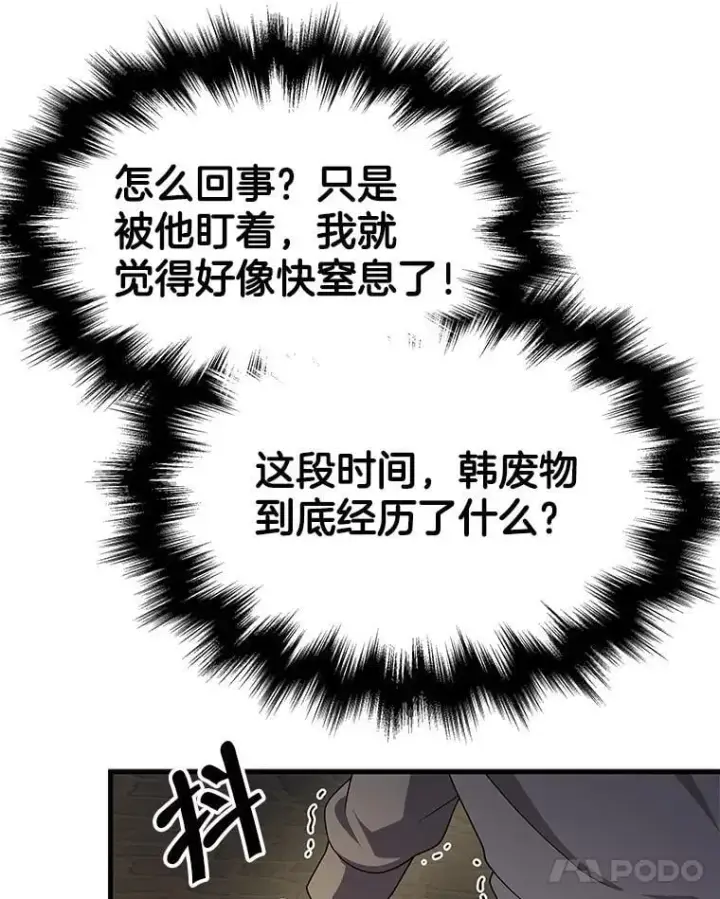 漫画《神级英雄们的继承者》74.善后第158张图