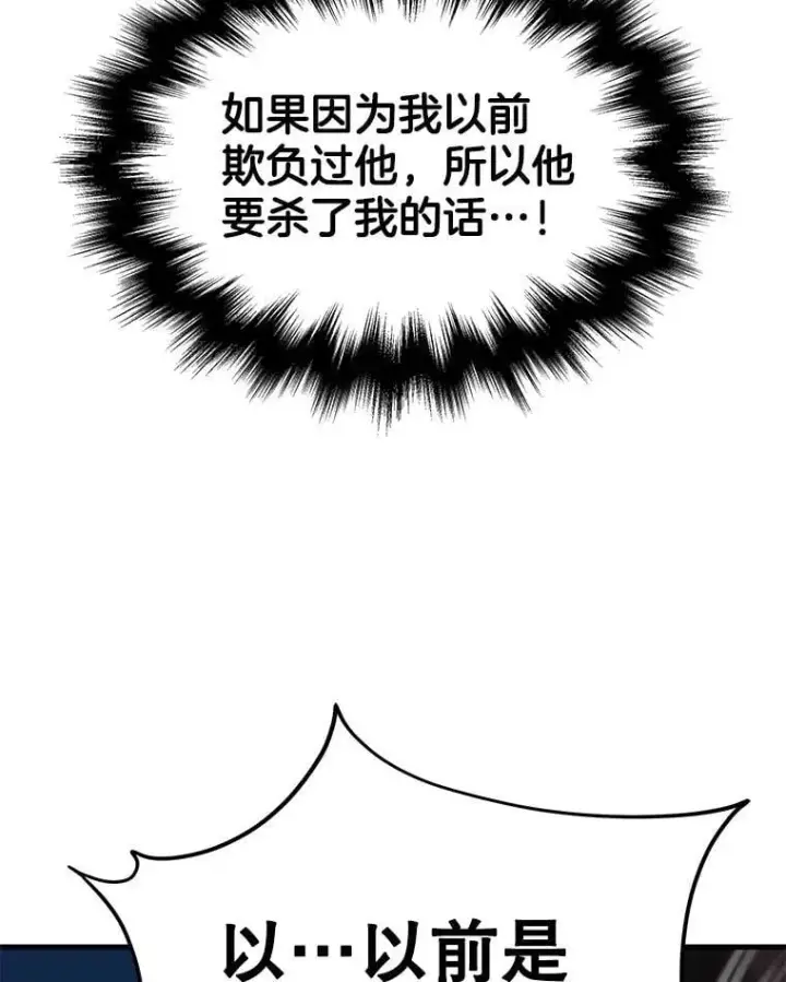 漫画《神级英雄们的继承者》74.善后第160张图