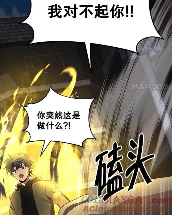 漫画《神级英雄们的继承者》74.善后第161张图