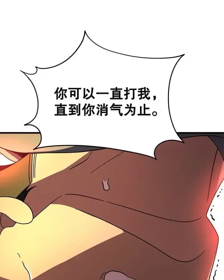 漫画《神级英雄们的继承者》74.善后第163张图