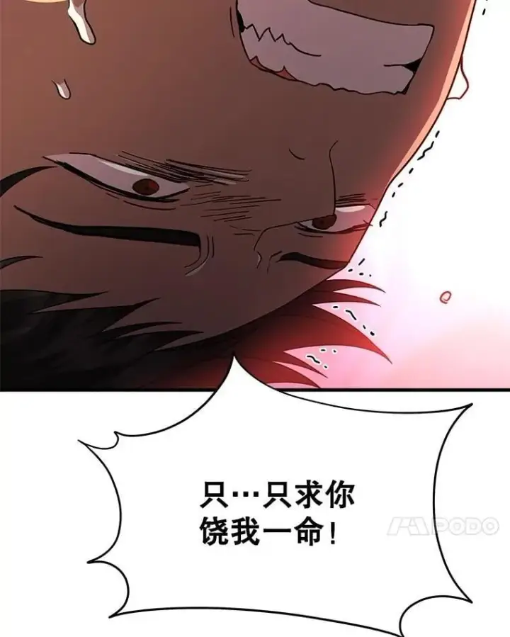 漫画《神级英雄们的继承者》74.善后第164张图