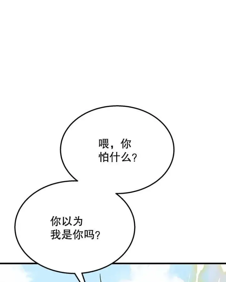 漫画《神级英雄们的继承者》74.善后第166张图