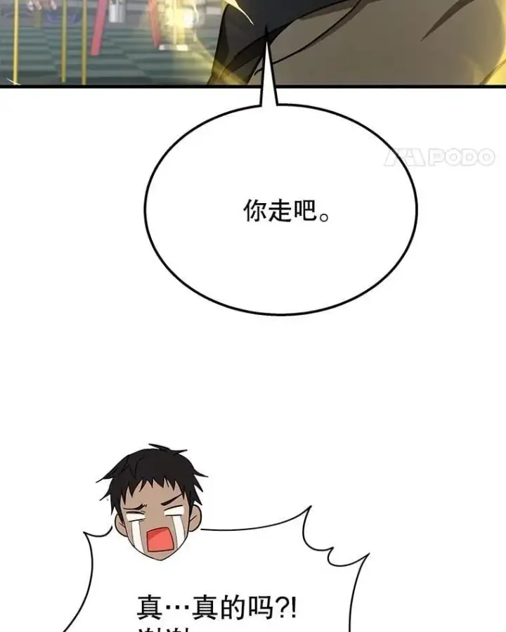 漫画《神级英雄们的继承者》74.善后第168张图