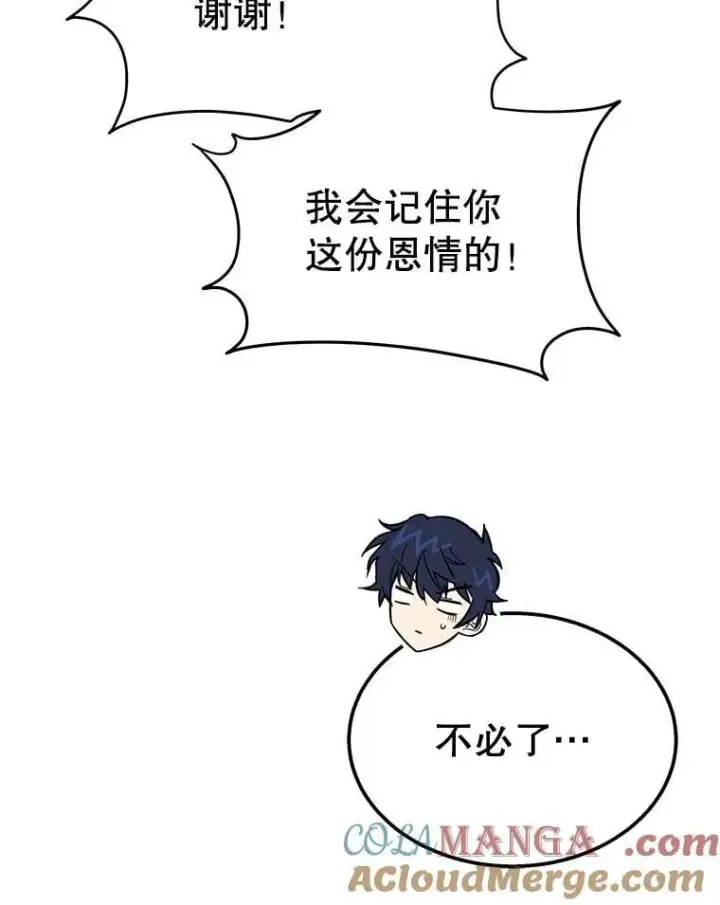 漫画《神级英雄们的继承者》74.善后第169张图