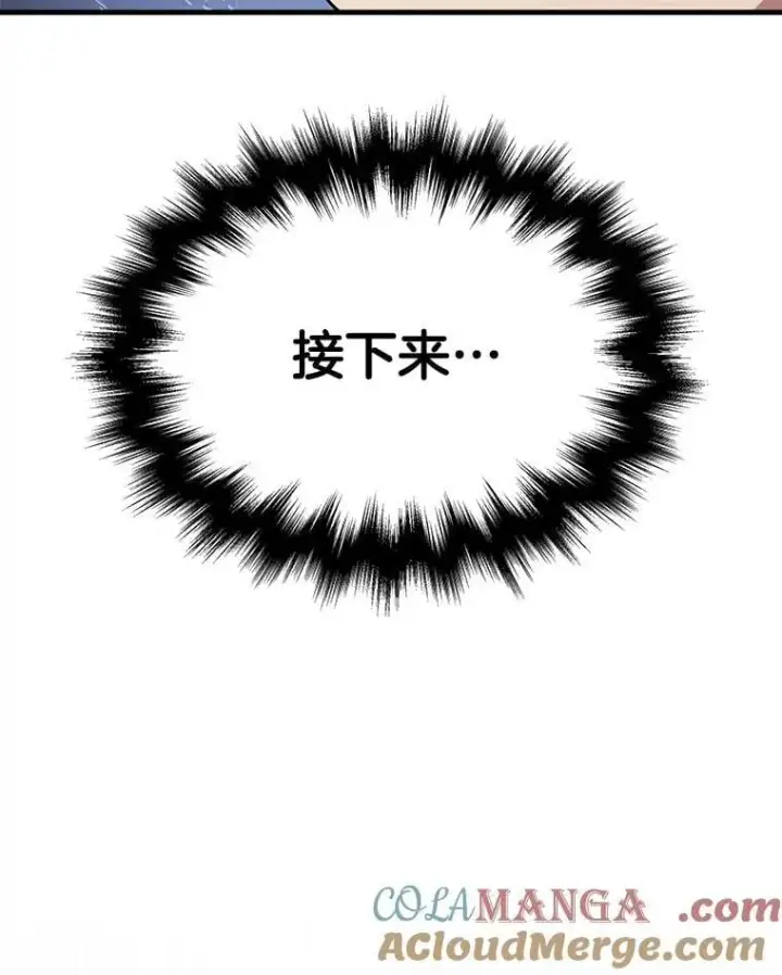 漫画《神级英雄们的继承者》74.善后第173张图