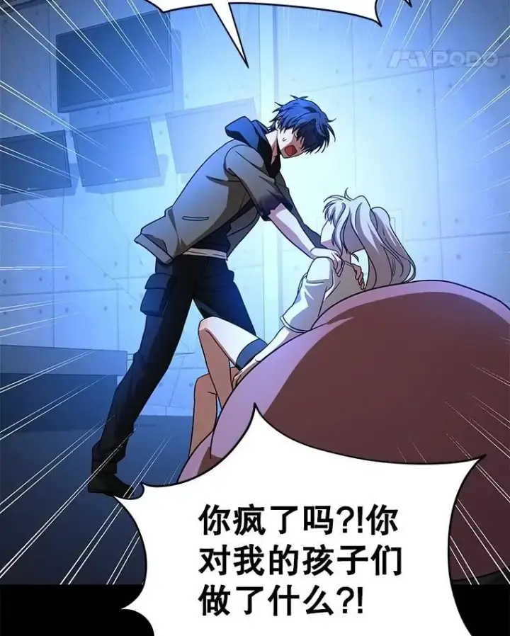 漫画《神级英雄们的继承者》74.善后第175张图