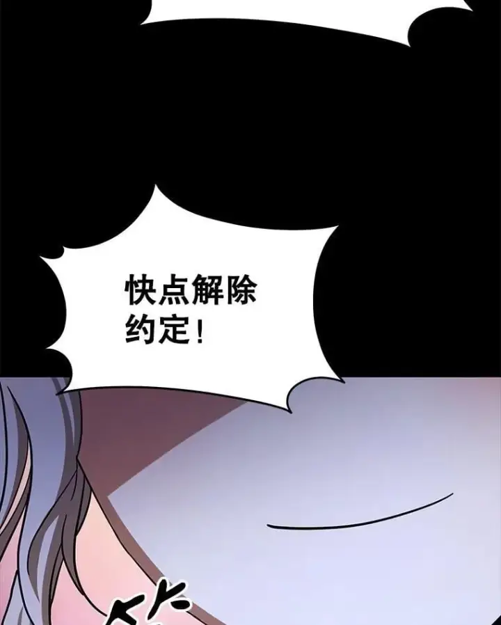 漫画《神级英雄们的继承者》74.善后第176张图