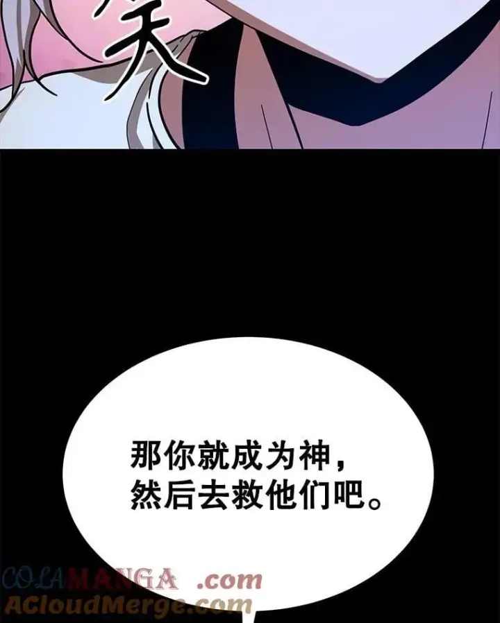 漫画《神级英雄们的继承者》74.善后第177张图