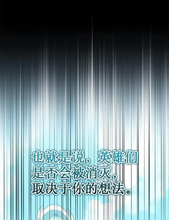 漫画《神级英雄们的继承者》74.善后第182张图