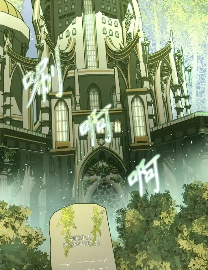 漫画《神级英雄们的继承者》74.善后第184张图