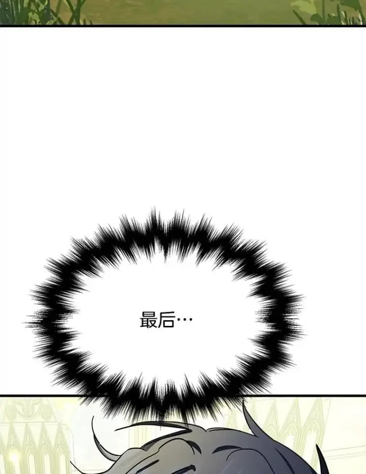 漫画《神级英雄们的继承者》74.善后第186张图