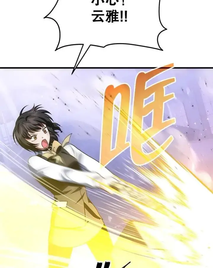 漫画《神级英雄们的继承者》74.善后第19张图