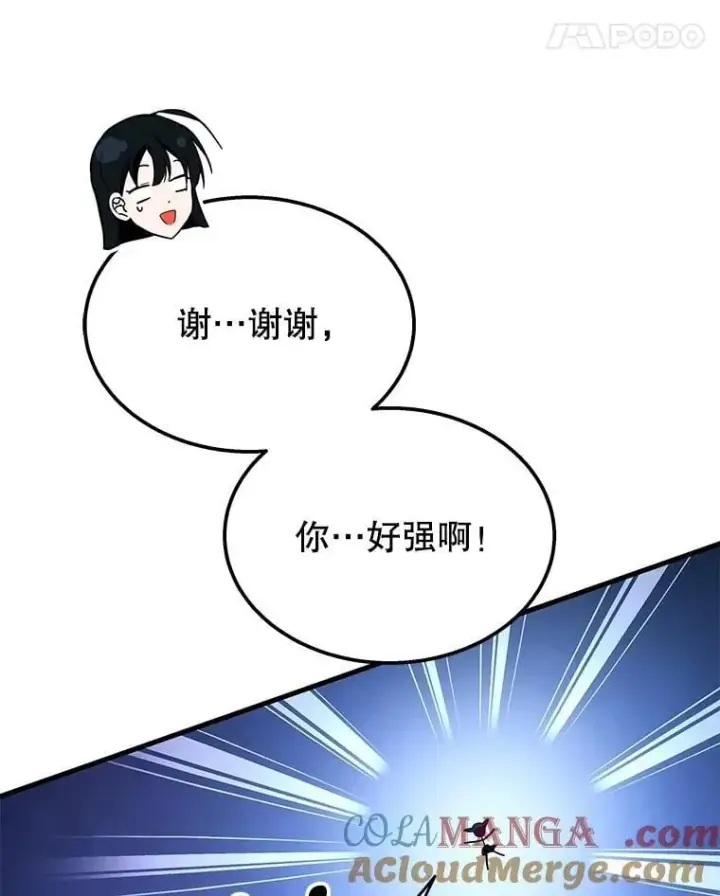 漫画《神级英雄们的继承者》74.善后第21张图