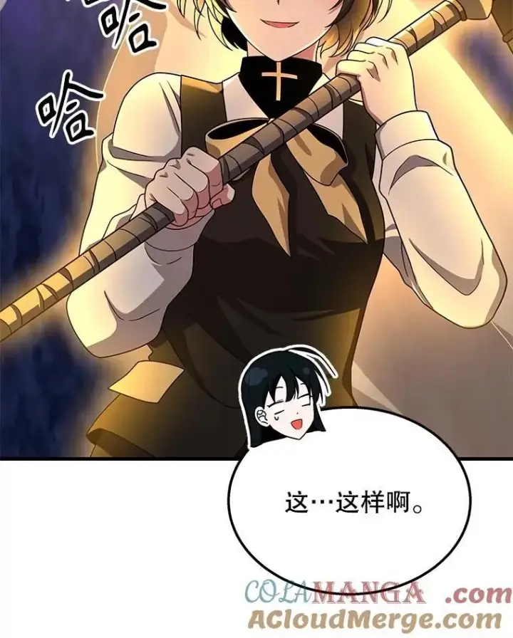 漫画《神级英雄们的继承者》74.善后第25张图