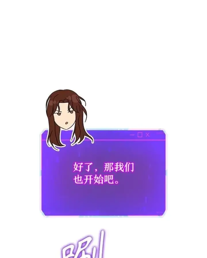 漫画《神级英雄们的继承者》74.善后第26张图