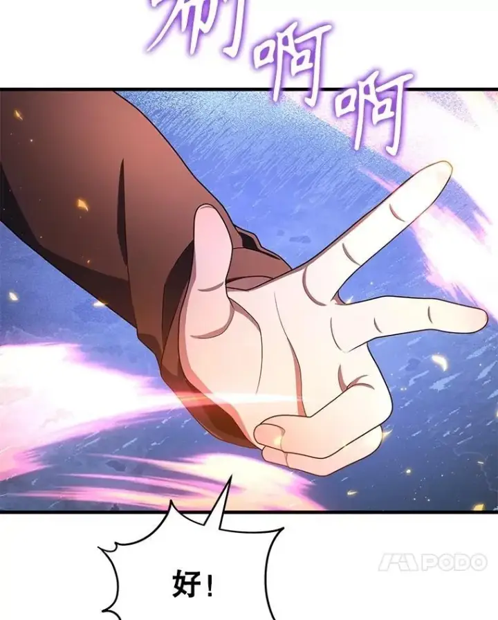 漫画《神级英雄们的继承者》74.善后第27张图