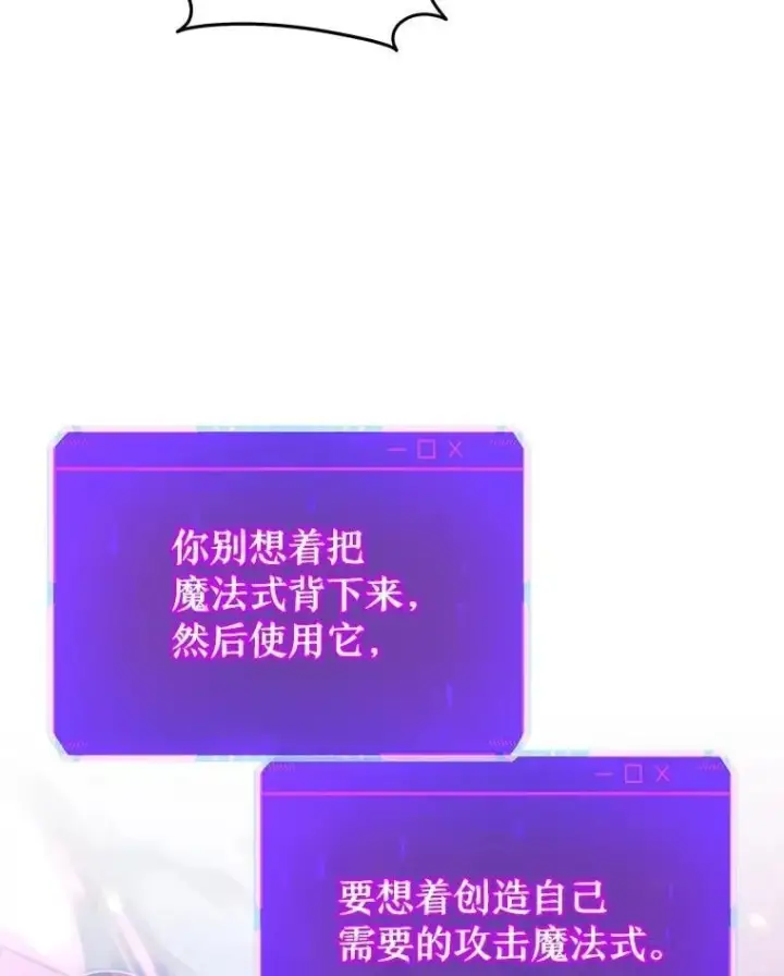 漫画《神级英雄们的继承者》74.善后第28张图