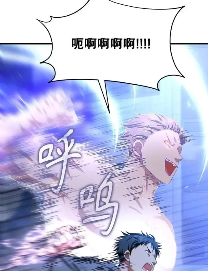 漫画《神级英雄们的继承者》74.善后第3张图