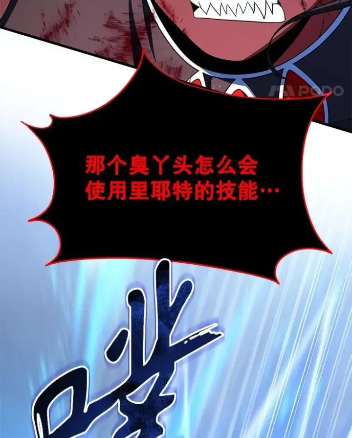漫画《神级英雄们的继承者》74.善后第38张图