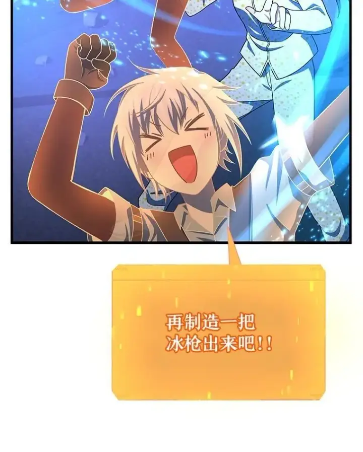 漫画《神级英雄们的继承者》74.善后第42张图