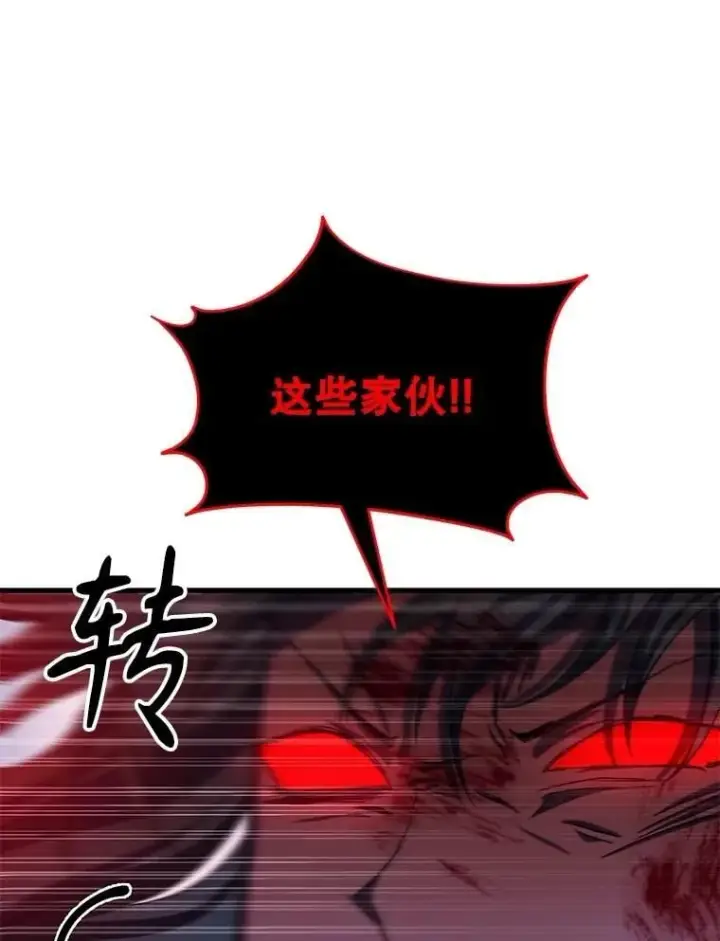 漫画《神级英雄们的继承者》74.善后第43张图