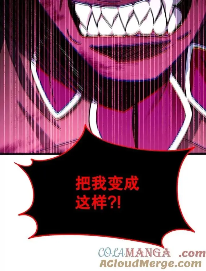 漫画《神级英雄们的继承者》74.善后第53张图