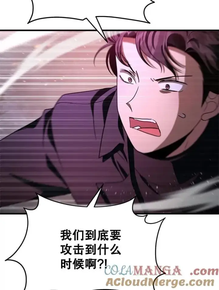漫画《神级英雄们的继承者》74.善后第57张图
