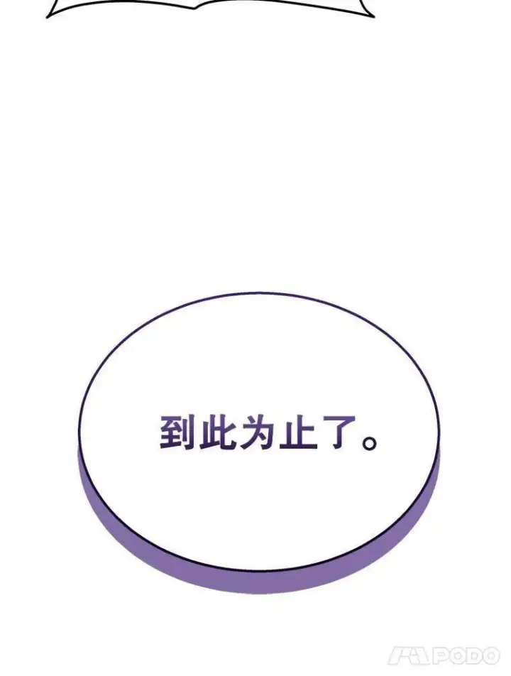 漫画《神级英雄们的继承者》74.善后第58张图