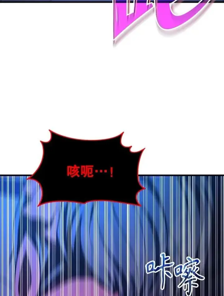 漫画《神级英雄们的继承者》74.善后第63张图