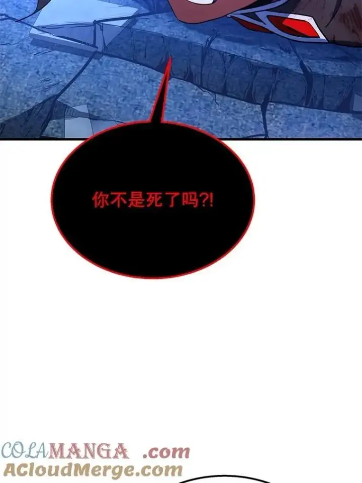 漫画《神级英雄们的继承者》74.善后第69张图