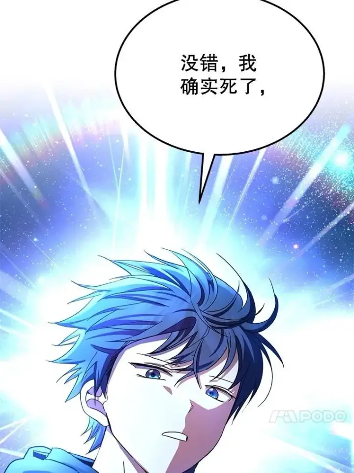 漫画《神级英雄们的继承者》74.善后第70张图