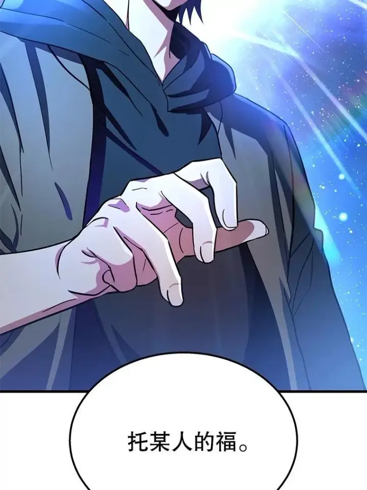 漫画《神级英雄们的继承者》74.善后第71张图