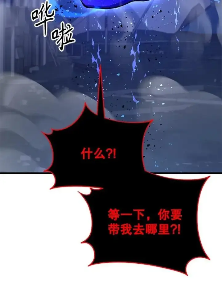 漫画《神级英雄们的继承者》74.善后第75张图