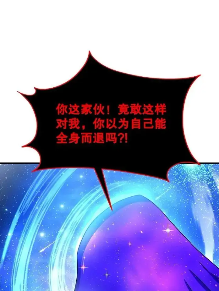 漫画《神级英雄们的继承者》74.善后第76张图