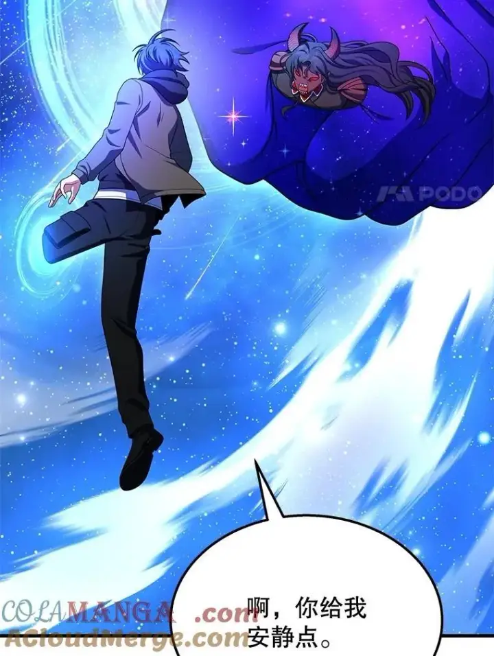 漫画《神级英雄们的继承者》74.善后第77张图