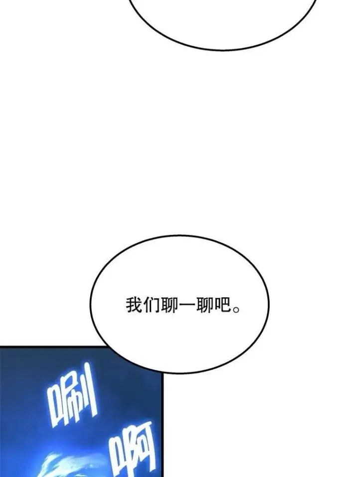 漫画《神级英雄们的继承者》74.善后第78张图
