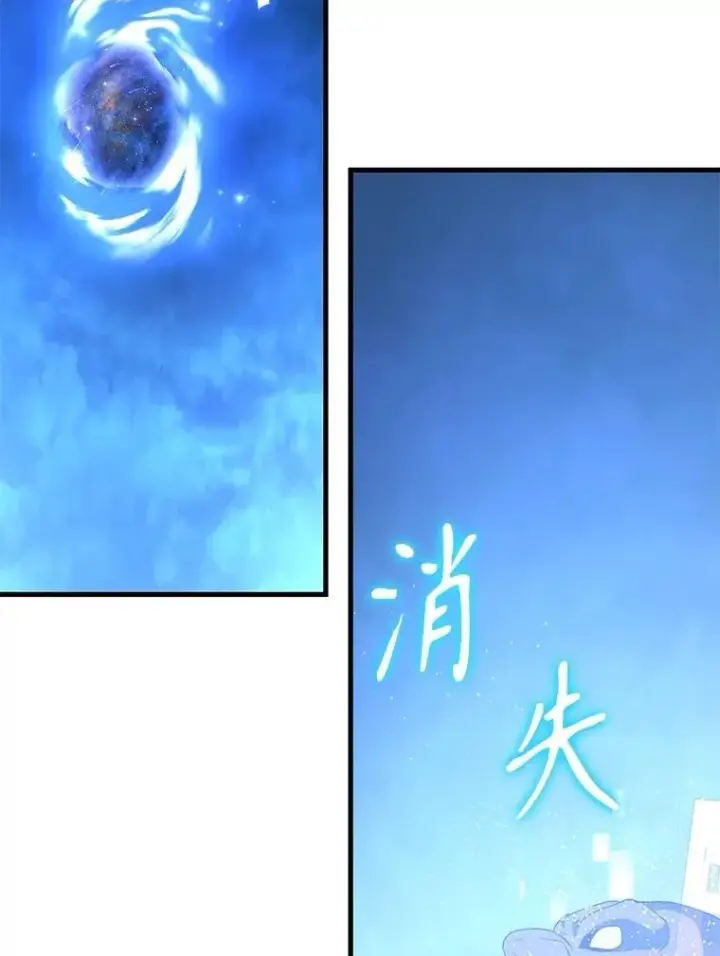 漫画《神级英雄们的继承者》74.善后第79张图