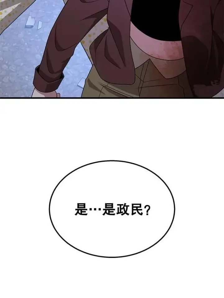 漫画《神级英雄们的继承者》74.善后第84张图