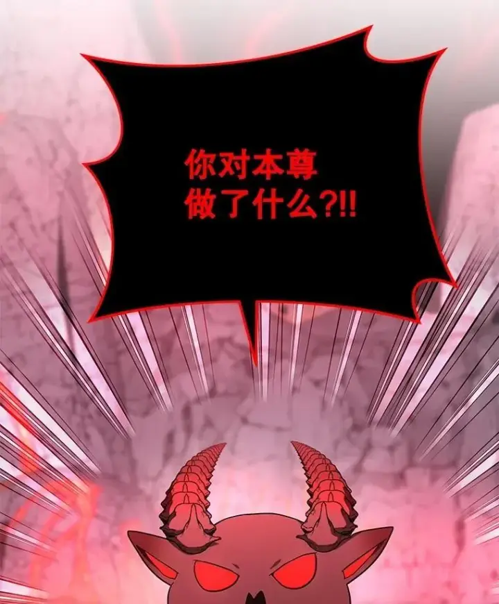 漫画《神级英雄们的继承者》74.善后第90张图