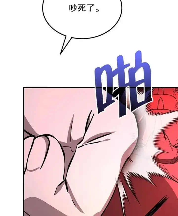 漫画《神级英雄们的继承者》74.善后第92张图