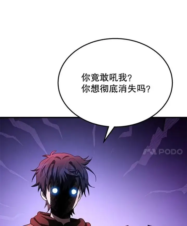 漫画《神级英雄们的继承者》74.善后第94张图