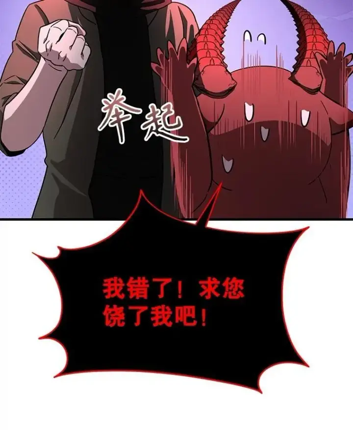 漫画《神级英雄们的继承者》74.善后第95张图