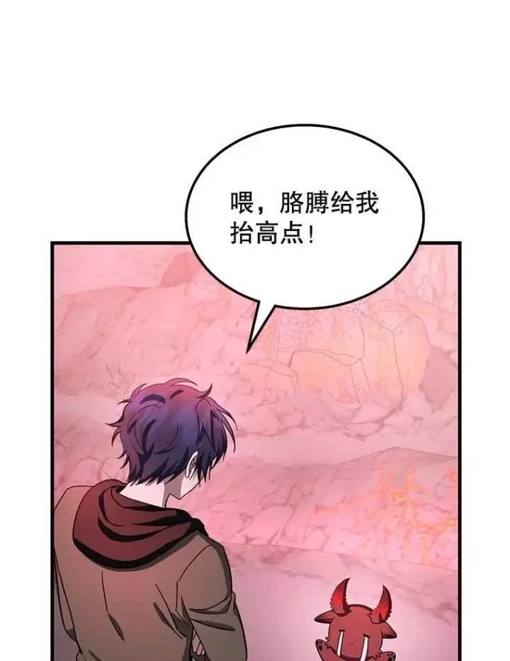 漫画《神级英雄们的继承者》74.善后第96张图