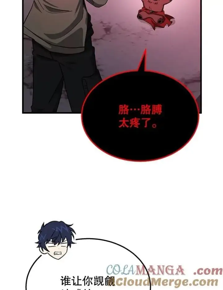 漫画《神级英雄们的继承者》74.善后第97张图