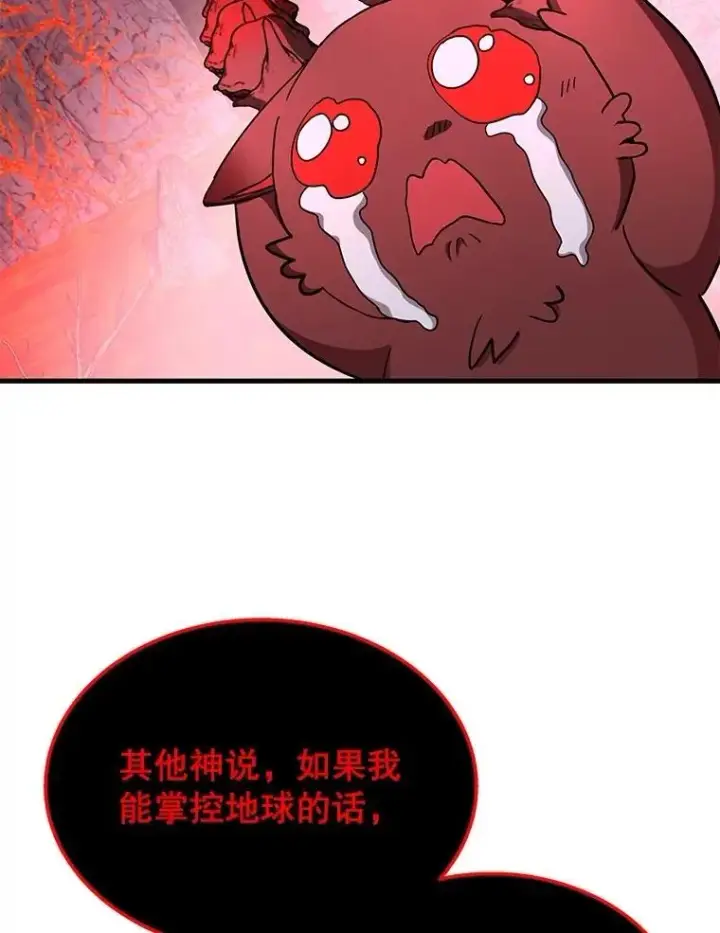 漫画《神级英雄们的继承者》74.善后第99张图