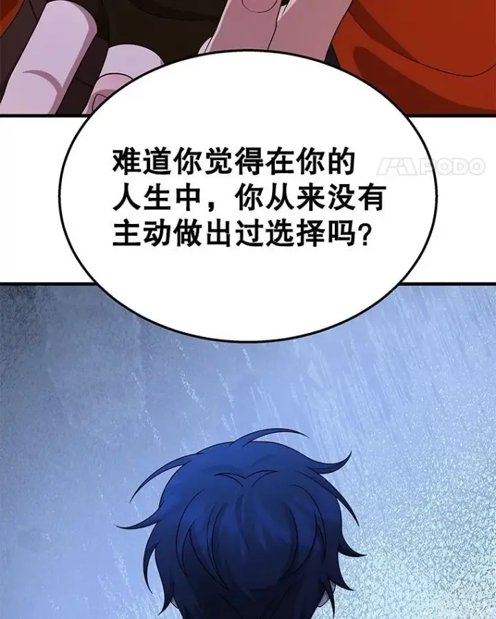 漫画《神级英雄们的继承者》75.请多关照第102张图